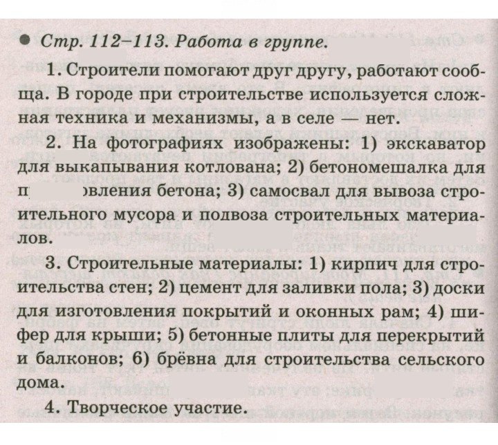 Скан решения номера 112