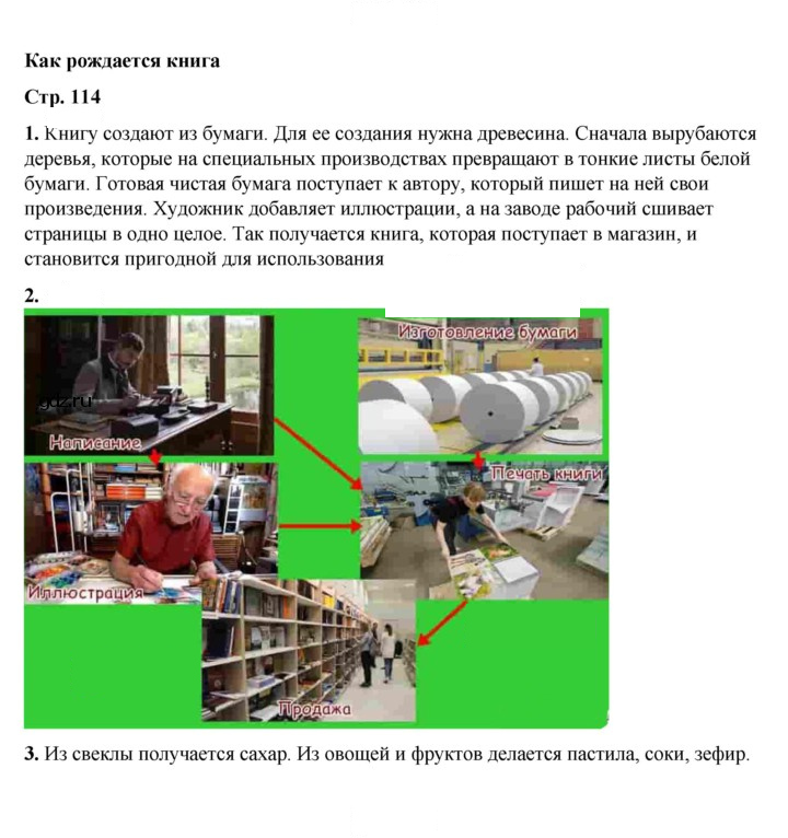 Скан решения номера 114