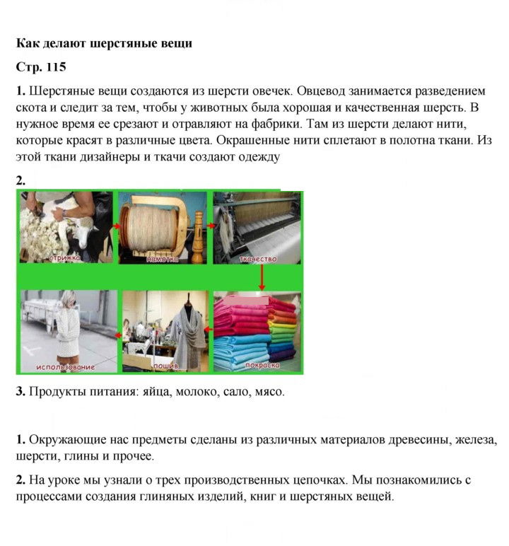 Скан решения номера 115