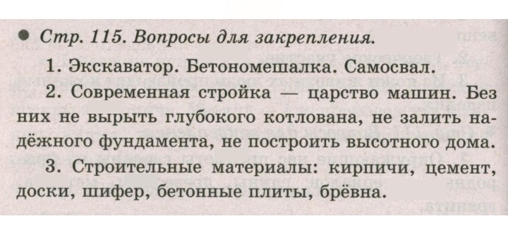 Скан решения номера 115