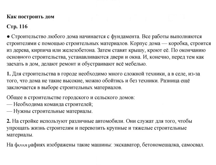 Скан решения номера 116