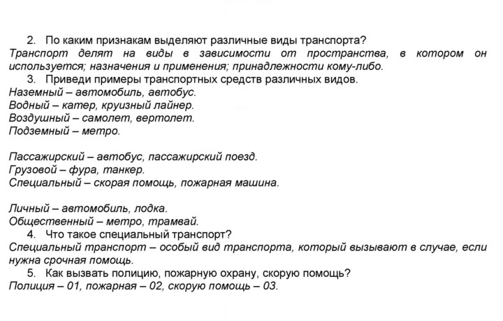 Скан решения номера 116