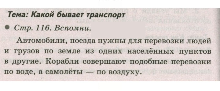 Скан решения номера 116