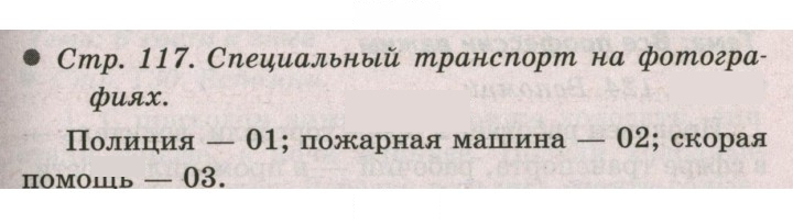 Скан решения номера 117