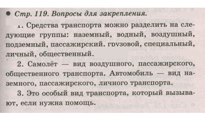 Скан решения номера 119