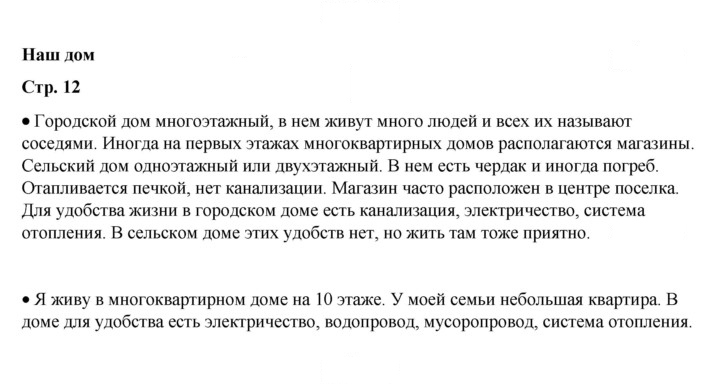 Скан решения номера 12