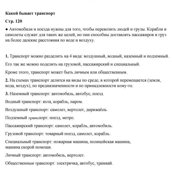 Скан решения номера 120