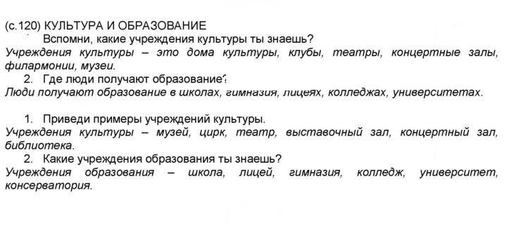 Скан решения номера 120