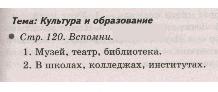 Скан решения номера 120