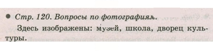 Скан решения номера 120