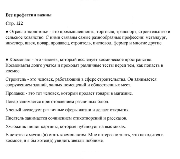 Скан решения номера 122