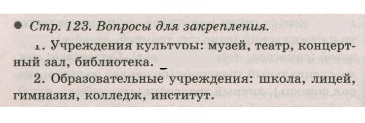 Скан решения номера 123