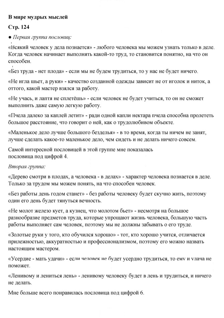 Скан решения номера 124