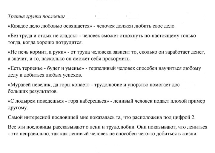 Скан решения номера 124