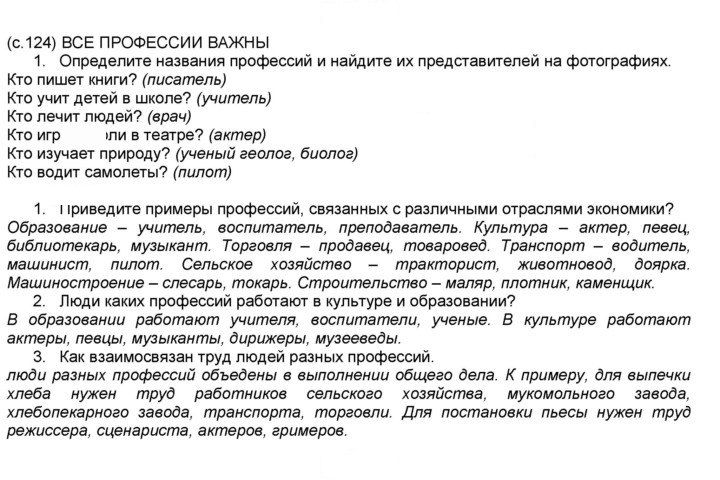 Скан решения номера 124