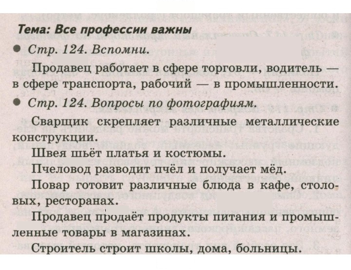 Скан решения номера 124
