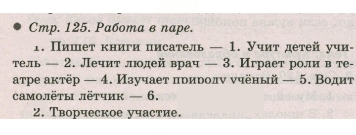 Скан решения номера 125