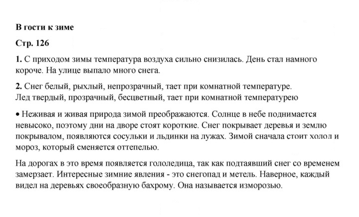 Скан решения номера 126