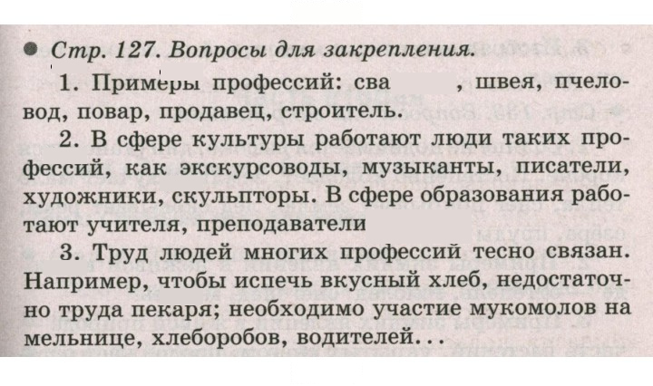 Скан решения номера 127