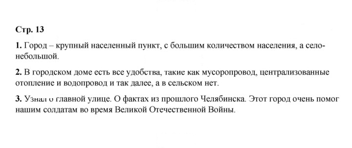 Скан решения номера 13