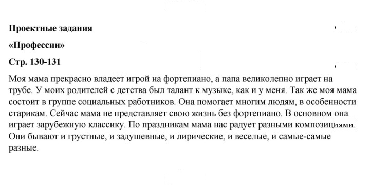 Скан решения номера 130