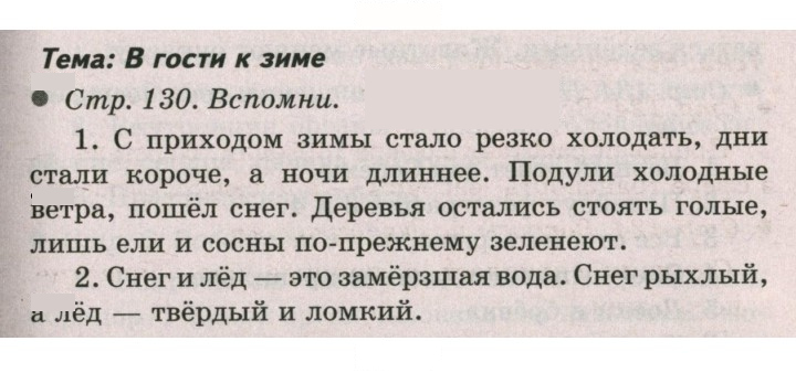 Скан решения номера 130