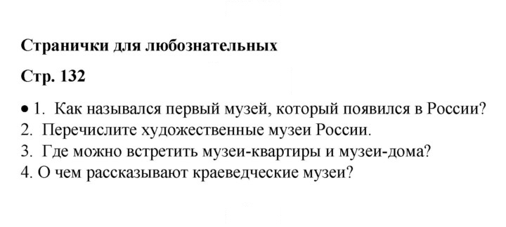 Скан решения номера 132