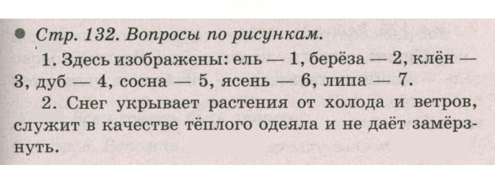 Скан решения номера 132