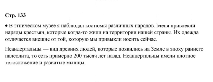 Скан решения номера 133