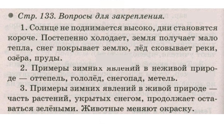 Скан решения номера 133