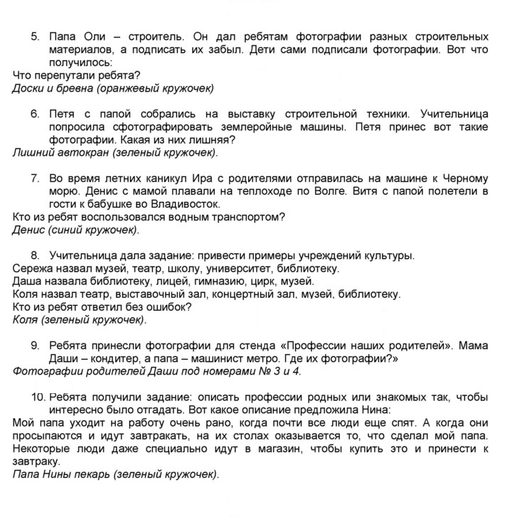 Скан решения номера 134