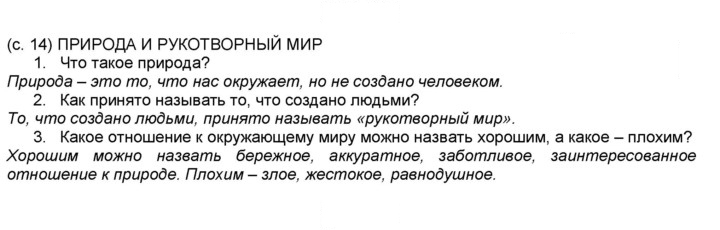 Скан решения номера 14