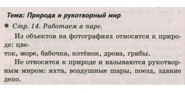 Скан решения номера 14