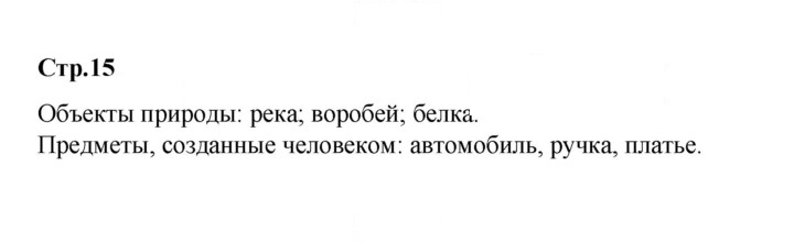 Скан решения номера 15