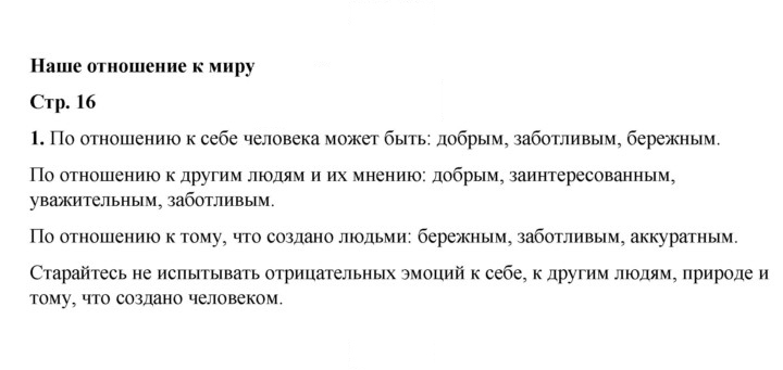 Скан решения номера 16