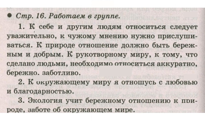 Скан решения номера 16