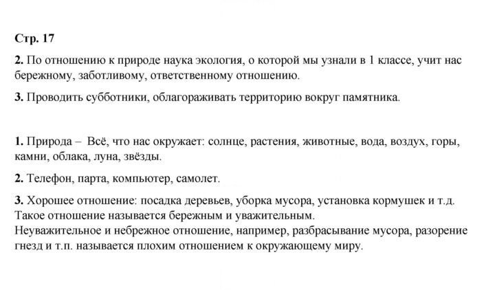 Скан решения номера 17