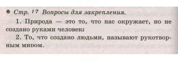 Скан решения номера 17