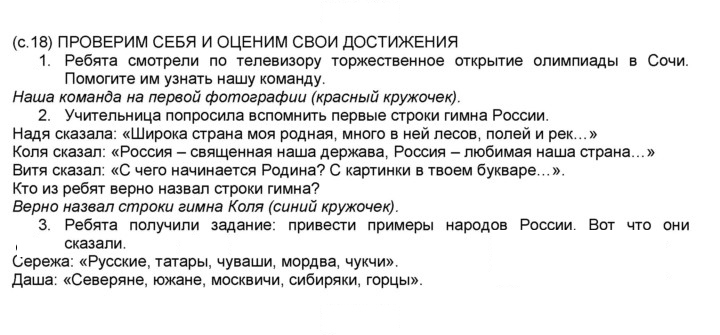 Скан решения номера 18