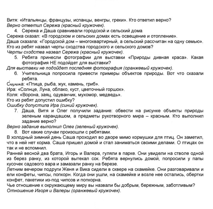 Скан решения номера 18