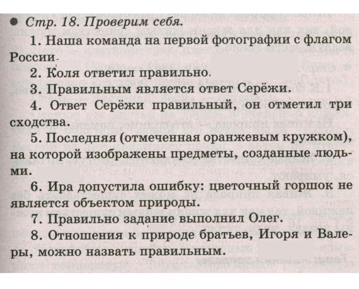 Скан решения номера 18