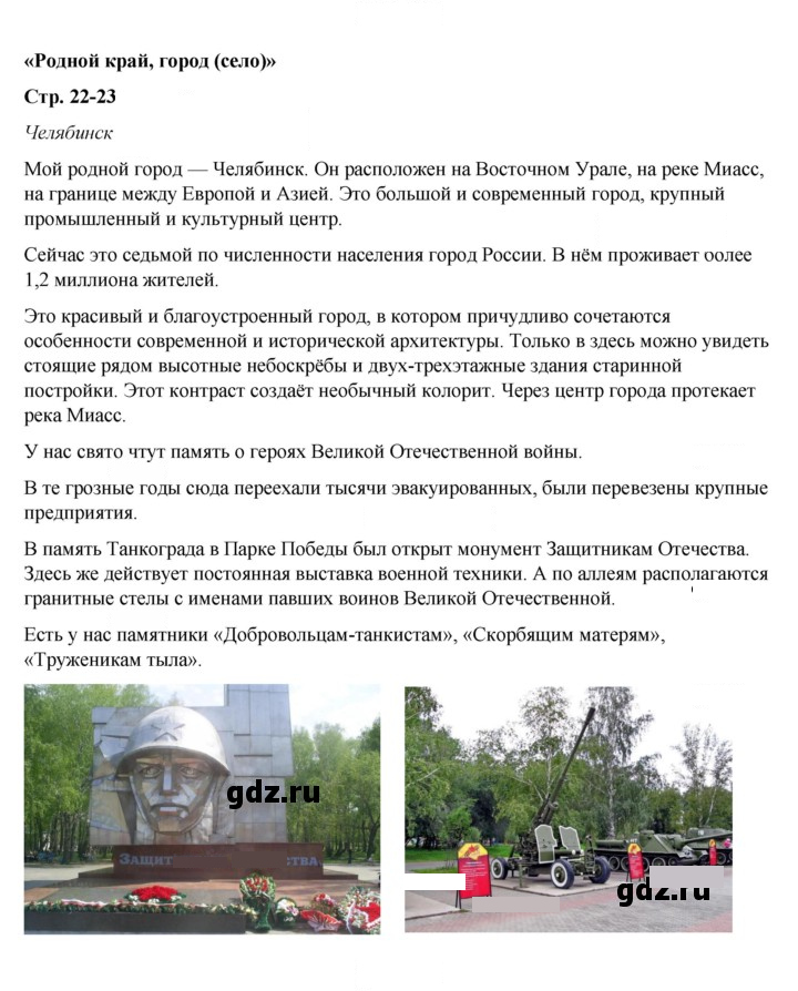 Скан решения номера 22