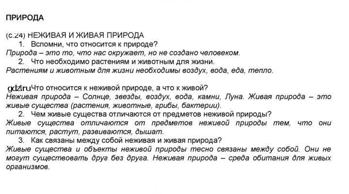Скан решения номера 24