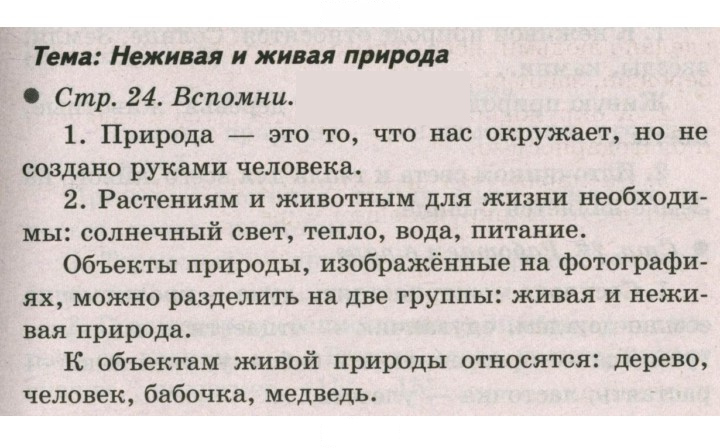 Скан решения номера 24