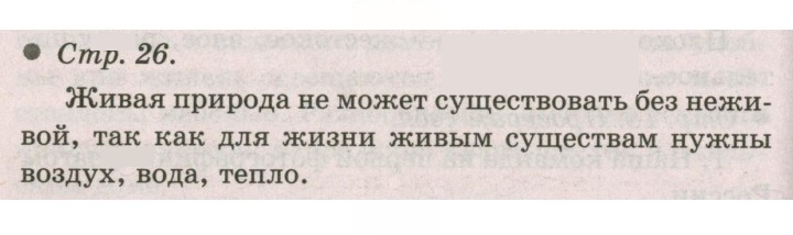 Скан решения номера 26