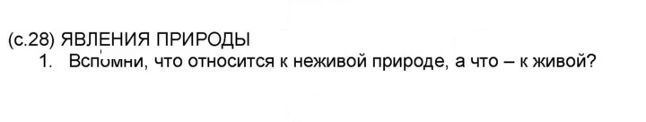 Скан решения номера 28