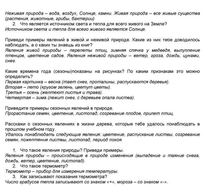 Скан решения номера 28