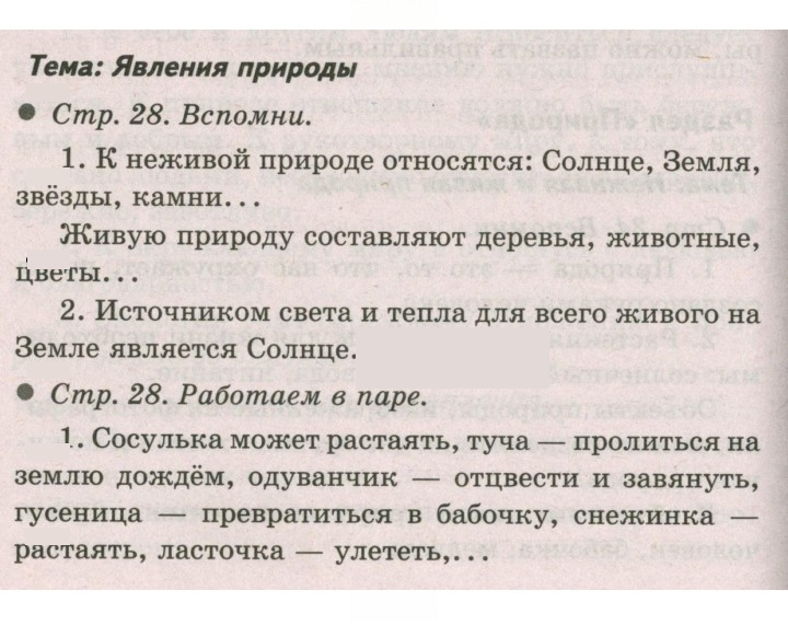 Скан решения номера 28