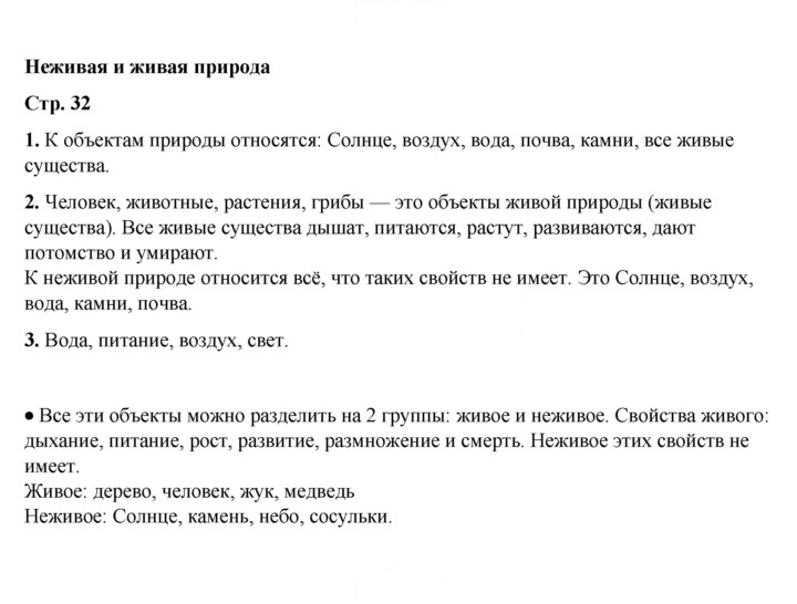 Скан решения номера 32