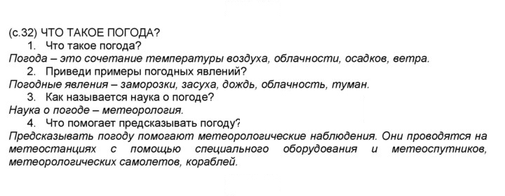 Скан решения номера 32